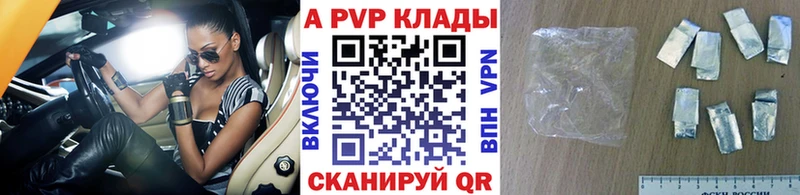 A-PVP кристаллы  Снежногорск 