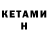 Метамфетамин Methamphetamine Anartenza