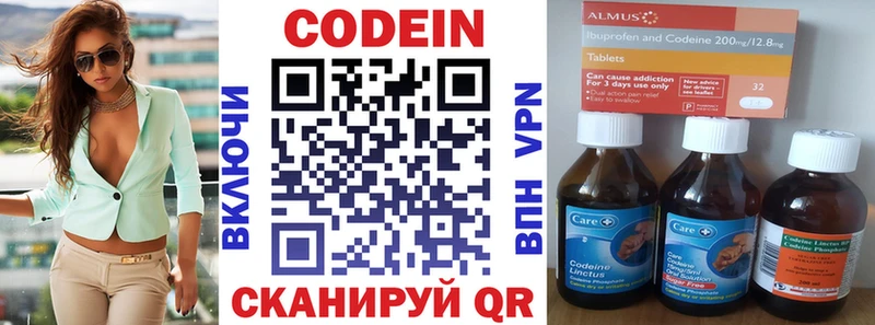 Кодеин напиток Lean (лин)  где найти наркотики  Снежногорск 