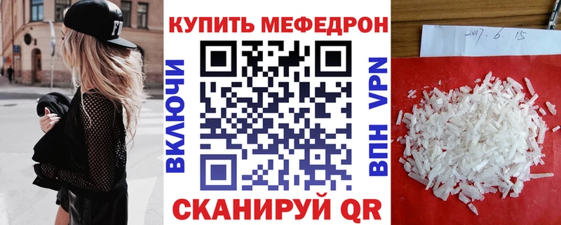 МЕФ мяу мяу  Снежногорск 